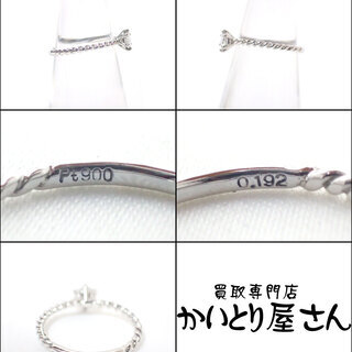 E243 Pt900 ダイヤ 0.192ct リング 指輪 一粒ダイヤ 2号 1.3g