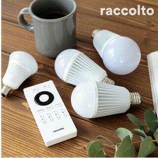 raccoltoシリーズの調光調色機能付きのLED電球×4 リモコンセット