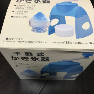 かき氷器