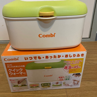 お引き取り先決まりました😊　おしりふきあたため器