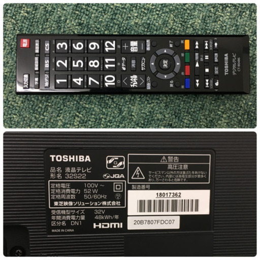 配達無料地域あり＊東芝 液晶テレビ レグザ 32型 2019年製＊ | cic ...