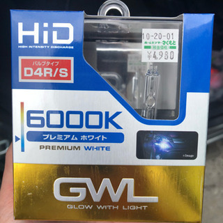 売れました！HIDバルブ D4R/S 使用期間1週間 