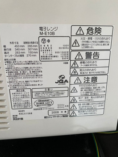 無印良品　電子レンジ　オーブン　トースター　オーブンレンジ