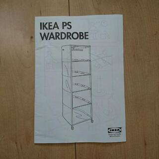 IKEA PS WARDROBE イケア ワードローブ