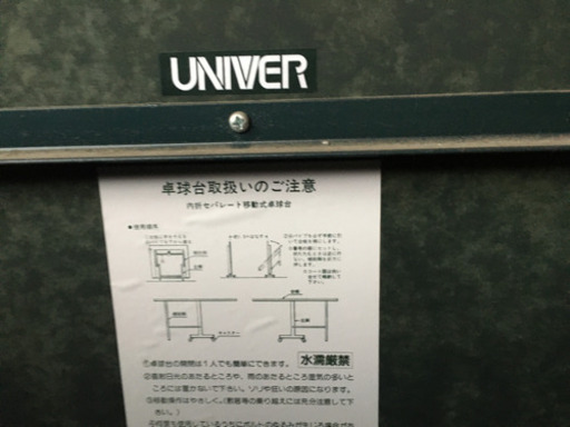 卓球台　公式