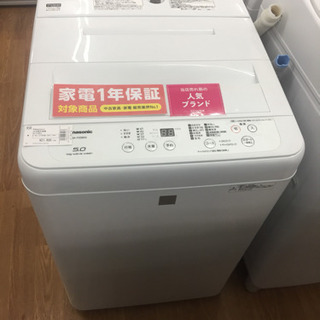 【Panasonic】1年保証付！全自動洗濯機売ります！