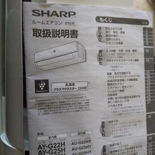 佐賀中古エアコン、シャープ2017年4.0KW21番