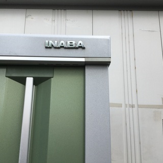 ★来店限定★ イナバ物置　シンプリー　