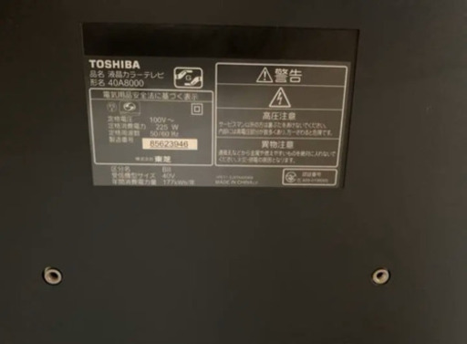 新しい物を買う予定なのでゆずります！ - テレビ 