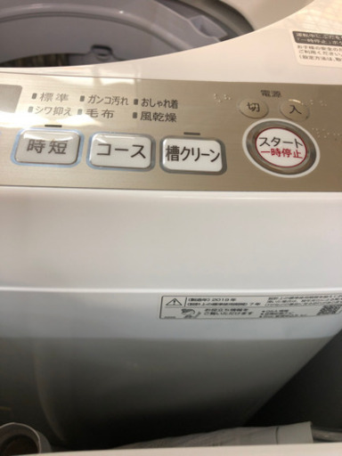 2019年高年式！　7.0キロ全自動洗濯機　使用一年未満！