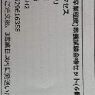 新品未開封】石垣市職員採用試験問題集