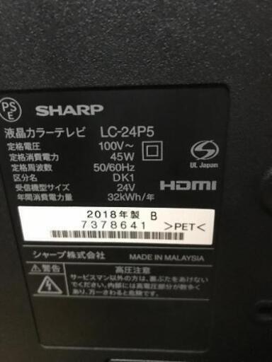 シャープ　24型　液晶テレビ