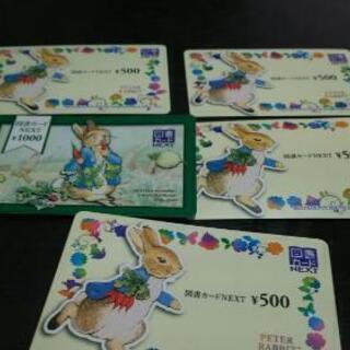 図書カードNEXT 3000円分