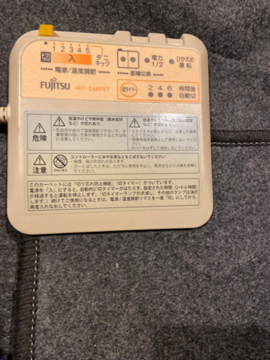 富士通　ホットカーペット3畳用