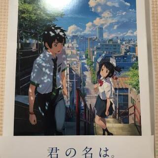 [君の名は。]Blu-rayスペシャル・エディション３枚組