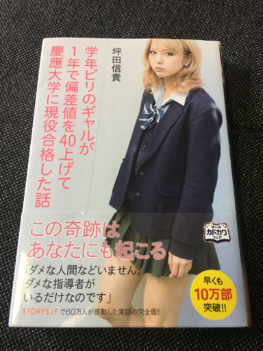 ビリギャル Y 安曇野の本 Cd Dvdの中古あげます 譲ります ジモティーで不用品の処分 ビリギャル Y 安曇野の本 Cd Dvdの中古あげます 譲ります ジモティーで不用品の処分