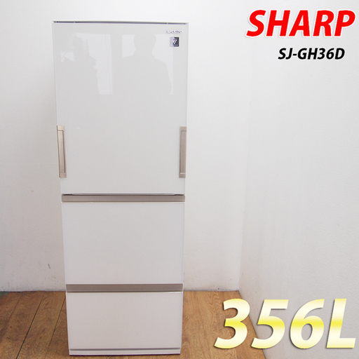 配達設置無料！ 美品 2019年製 SHARP 356L どっちもドア 冷蔵庫 BL19