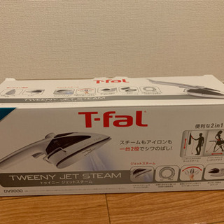 【T-fal】 スチーム アイロン トゥイニー ジェットスチーム 