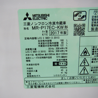 配達設置無料！ 2017年製 大きめ168L 2ドア冷蔵庫 ホワイトカラー BL33