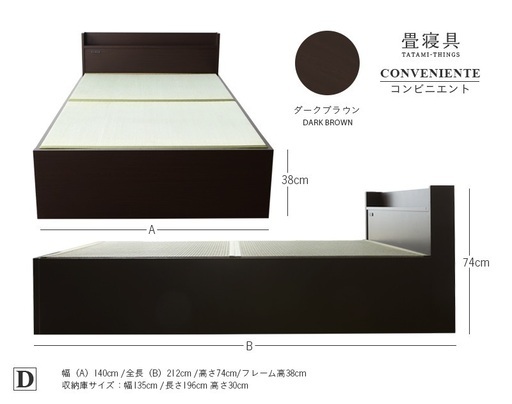 [値下げ]大容量収納付き畳ベッド　ダブルベッド 8500円