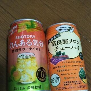 富良野メロンチューハイ&のんある気分「梅酒サワーテイスト」