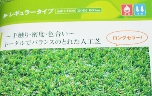 人工芝 グリーン ロール状　未開封 除菌済みロール【新品・未開封】 人工芝 【防炎マーク・遮熱マーク