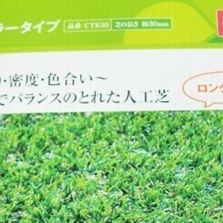 除菌済みロール【新品・未開封】　人工芝　【防炎マーク・遮熱マーク・グリーンピン付き】