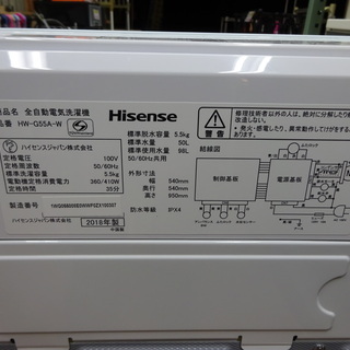 リサイクルショップ八光 安心の3か月保証 配達・設置OK】ハイセンス 全