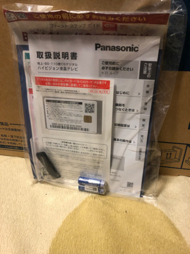 ハイビジョン液晶テレビ 新品 受け渡し者が決まりました。