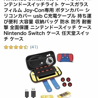 ☆『半額セール』Nintendo Switch liteを持って...