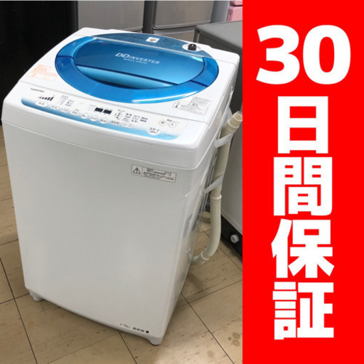 東芝 マジックドラム 8.0kg洗濯機 AW-8D2M 2014年製