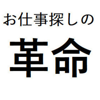 製造業・大手工場勤務（機械オペレーター・組立・組付け・検査・検品）