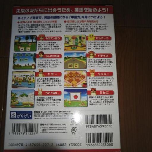 小学英単語800 英語学習ソフト英語ゲーム Sumomo 上小田井のおもちゃの中古あげます 譲ります ジモティーで不用品の処分 小学英単語800 英語学習ソフト英語ゲーム Sumomo 上小田井のおもちゃの中古あげます 譲ります ジモティーで不用品の処分