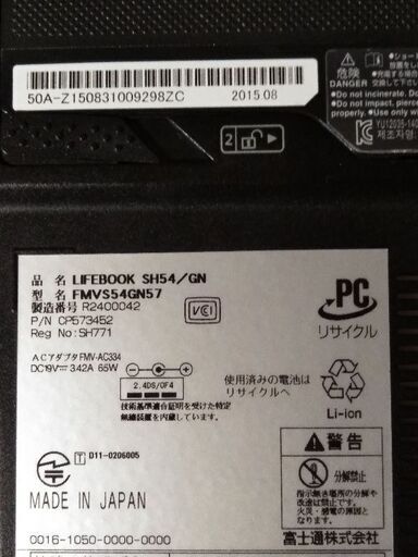 良品】FUJITSU LIFEBOOK SH54/GN