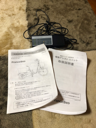 フランスベッド 電動アシスト 三輪車 ASU-3W01 自転車 兵庫県中部