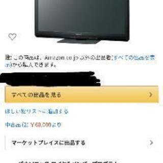 ３月下旬まで　42型　テレビ　Panasonic　パナソニック　THP42GT3