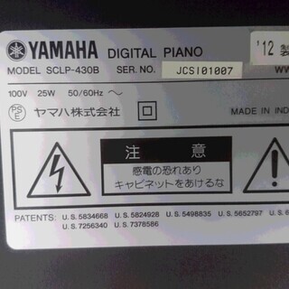 電子ピアノ YAMAHA ヤマハ SCLP-430B 2012製 動作品の通販はau PAY 