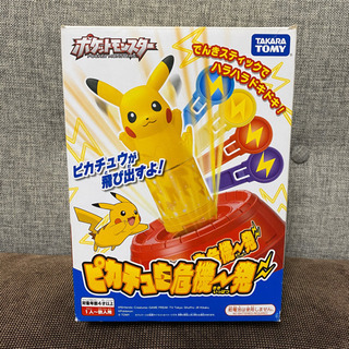ポケモン ピカチュウ危機一髪 岡本シロ 瑞江のおもちゃ その他 の中古あげます 譲ります ジモティーで不用品の処分
