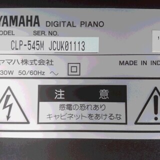 電子ピアノ YAMAHA ヤマハ CLP-545M 2014製 動作品