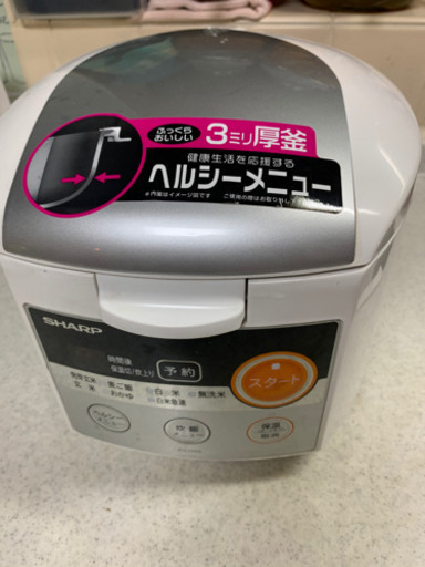 シャープ　炊飯器　三合炊き