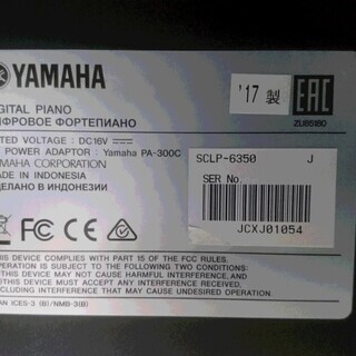 電子ピアノ YAMAHA ヤマハ SCLP-6350 2017製 動作品