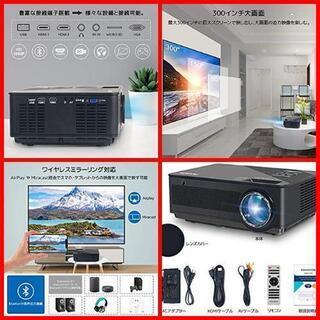 【最終セール！】プロジェクター 6500ルーメン 大画面300インチFANGOR 最終セール！】プロジェクター 6500ルーメン 大画面300インチFANGOR