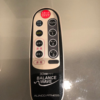 アルインコ　3D 振動マシン　　　　　　バランスウェーブ