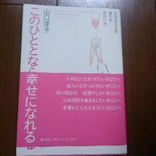 中古洋子が無料 格安で買える ジモティー