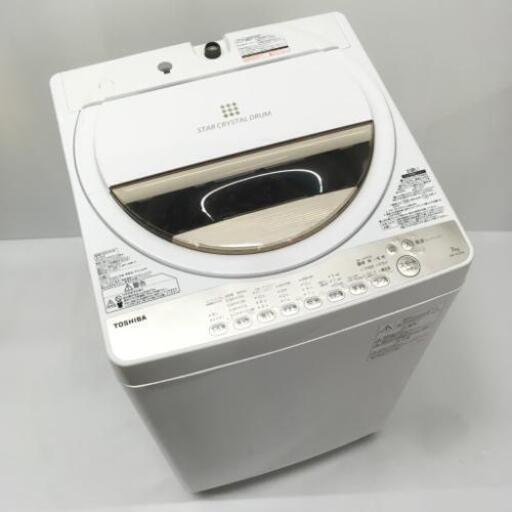 中古 高年式 7.0kg 簡易乾燥機能付き 全自動洗濯機 東芝 AW-7G3 2016年製 6ヶ月保証付き