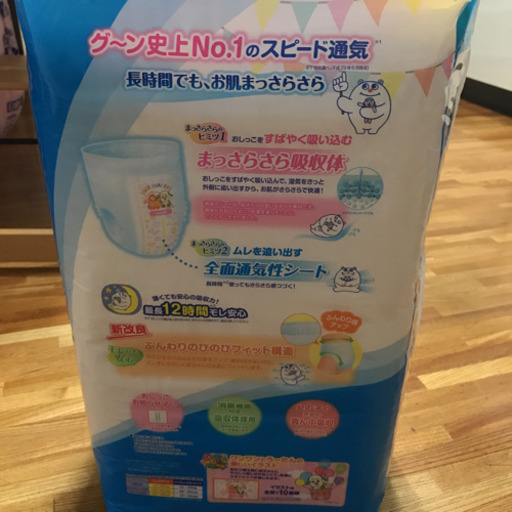グーン オムツ パンツXL✖️5パック
