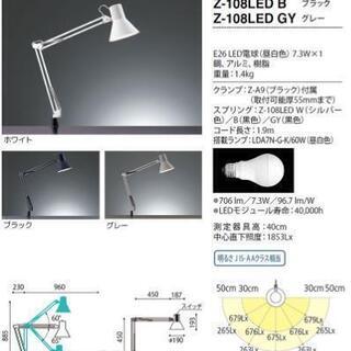 Yamada z-light z-108led