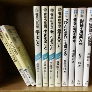 値下げ　加藤諦三　大学生、教師の皆さんへ