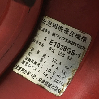 チェンソー▲③チェーンソー！