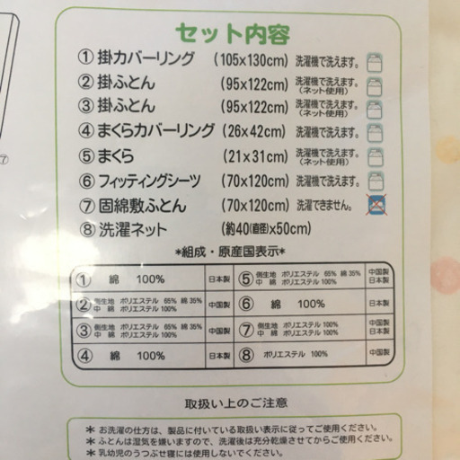 ディズニーベッド布団セット